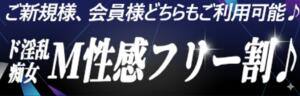 M性感フリー割 マイクロビキニSPA TOKYO池袋（池袋/デリヘル）