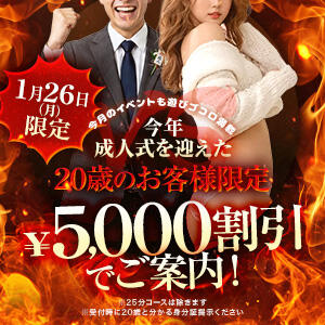 祝！成人式イベント開催！ ニューヨークニューヨーク（上野/ヘルス）