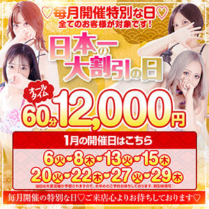 45分11,000円　破格の価格！！ マリンマリン（雄琴/ソープ）