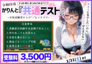 かりんとグループ共通テスト かりんと五反田（五反田/デリヘル）