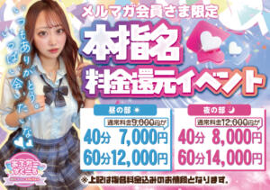 月に1度の感謝祭！！オキニとお得に遊ぶなら今日がチャンス！ あふたーすくーる（池袋/おっパブ・セクキャバ）