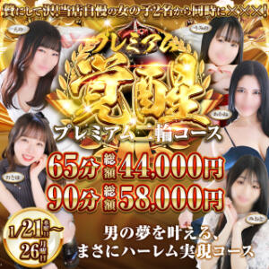 【大人気】プレミアム二輪コース開催！ ハピネス水戸（天王町(水戸市)/ソープ）
