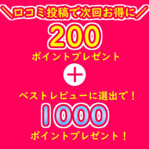 口コミ投稿で乱れまス！！ 乱妻～みだれづま～（立川/デリヘル）