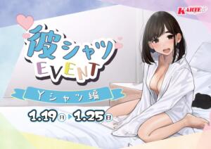 彼シャツイベント開催♡ カルテ（池袋/おっパブ・セクキャバ）