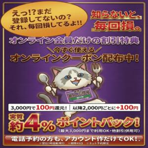 ＼オンラインクーポン配布中／ 世界のあんぷり亭 錦糸町店（錦糸町/デリヘル）