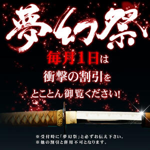 ☆★☆毎月『１日』月１の衝撃割引イベント!!『夢幻祭！』☆★☆ 夢幻～MUGEN～（渋谷/デリヘル）