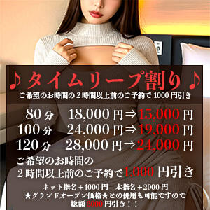 早得割り！！！ 脱がされたい人妻茂原店（茂原/デリヘル）