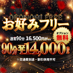 ♡お好みフリー♡ One More奥様　蒲田店（蒲田/デリヘル）