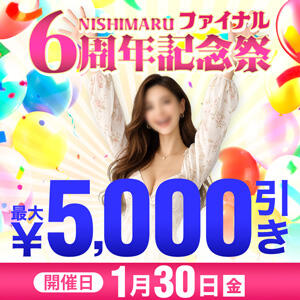 1/22開催！ワケアリコラボ2026 丸妻 西船橋店（西船橋/デリヘル）