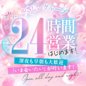 24時間営業スタート！！ 五反田オナクラ ちくキュンっ!学園（五反田/デリヘル）