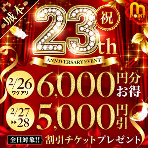 人妻城横浜本店　〜23周年〜 人妻城 横浜本店（新横浜/デリヘル）