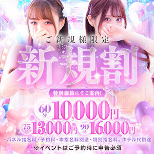 スパ梅新規割！！ スパーク梅田店（梅田/ホテヘル）