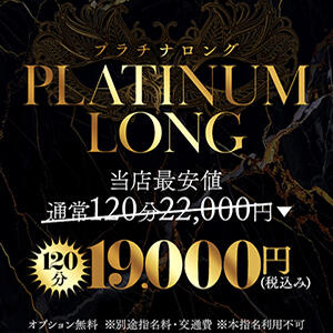 ＄プラチナロング＄ One More奥様　厚木店（本厚木/デリヘル）