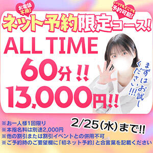 2/25まで！60分13,000円!!! 制服向上委員会（新大久保/デリヘル）