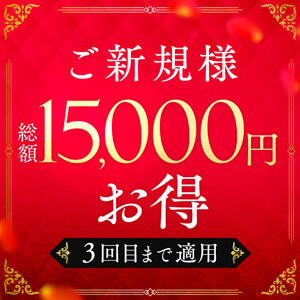 ご新規様特典！最大15,000円割引！ モアグループ熊谷人妻花壇（熊谷/デリヘル）