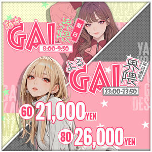 【朝・夜】GAL界隈 buzz-B（大宮/ソープ）