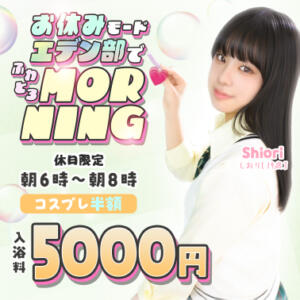 【エデン部】休日練習 エデン（川崎堀之内/ソープ）