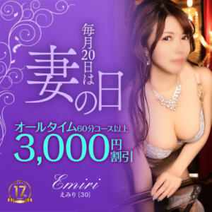 【オトナ女子】 毎月20日は妻の日 東京妻（川崎堀之内/ソープ）