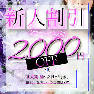 新人割引 実施中 Limited SPA(リミテッドスパ)（西船橋/メンズエステ）