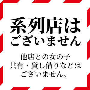 系列店はございません 私のブラジャーどこいった？（日暮里/デリヘル）