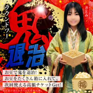 「福」を呼び込め！ ハピネス札幌 ROUND2（すすきの/ソープ）