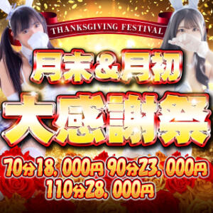 ✨月末＆月初大感謝祭✨ バニーコレクション 中洲店（中洲/ソープ）