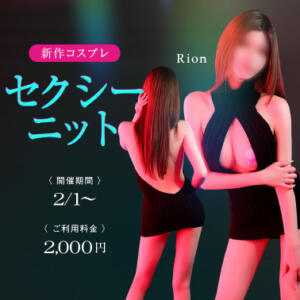 新作コスプレ【セクシーニット】 G-STAGE（京都グループ）（川崎堀之内/ソープ）