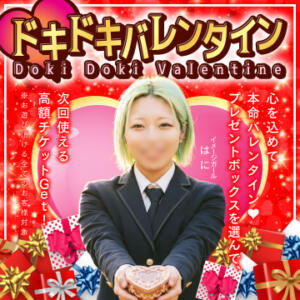 愛と報酬のバレンタイン開幕！ ハピネス札幌（すすきの/ソープ）