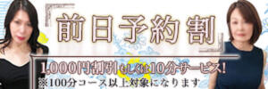 【前日までの予約が確実＆お得！！】 おふくろ（鶯谷/デリヘル）