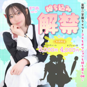 持ち込み解禁 エデンR（川崎堀之内/ソープ）