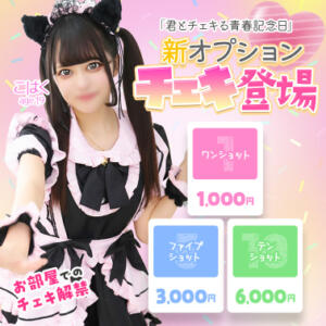 新オプションチェキ登場 エデンR（川崎堀之内/ソープ）