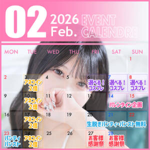 ◆2月イベントカレンダー◆ 姉新地（船橋/デリヘル）