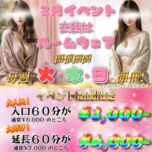 【2月イベント！"ルームウェア”でまったり甘々しよ？♡】 アイドルリーグ（池袋/おっパブ・セクキャバ）