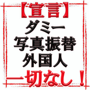 お客様各位【宣言】 松戸デリヘル　熟女ヘブン（松戸/デリヘル）