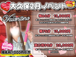 ☆大久保イベント☆ 大久保ハンドメイド（新大久保/デリヘル）