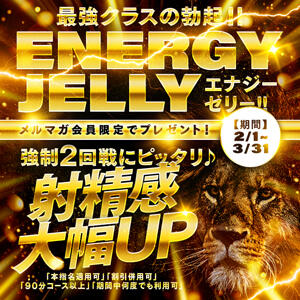 ◇テンガゼリープレゼント◇ One More 奥様 鶯谷店（鶯谷/デリヘル）