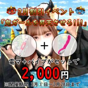 ★2月割引イベント★ マツタケヒロシ（西川口/ホテヘル）