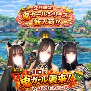 ★2月「鬼ガールコスチューム」多数入荷中！★ マツタケヒロシ（西川口/ホテヘル）