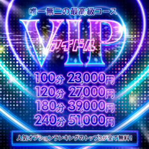 ⭐︎2月限定⭐︎100分23000円☆アイドルVIP BBW（ビッグビューティフルウーマン）（新大久保/デリヘル）