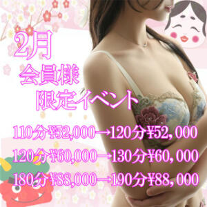 平日限定会員様キャンペーン キングアンドクイーン（福原/ソープ）