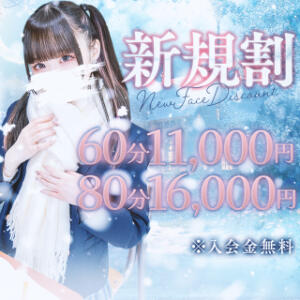 超破格の最強!!【新規割】 制服×コスプレ アオハルスイッチ（池袋/デリヘル）