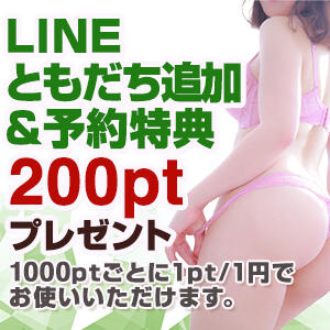 LINEともだち追加＆予約特典 TSUBAKI（立川/デリヘル）