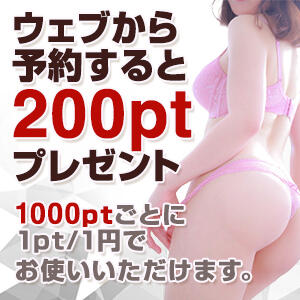 ウェブから予約をすると200ptプレゼント TSUBAKI（立川/デリヘル）