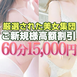 ご新規様高額割引 TSUBAKI（立川/デリヘル）