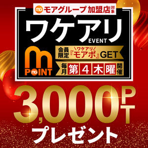 【ワケありEVENT】期間限定3,000ポイントプレゼント！ 松戸人妻花壇（松戸/デリヘル）