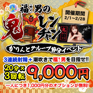 福男の鬼レンチャン かりんと大久保・新大久保（新大久保/デリヘル）