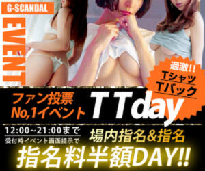 曜日別開催　木曜日 G-SCANDAL（新宿・歌舞伎町/おっパブ・セクキャバ）