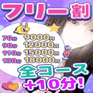 ⚡フリー割⚡ 西川口ぷよステーション（西川口/デリヘル）