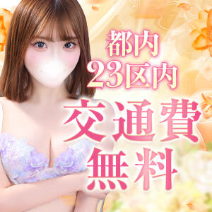 ★━━最大4000円割引★都内23区交通費無料━━★ Chloe錦糸町店 S級素人清楚系デリヘル（錦糸町/デリヘル）