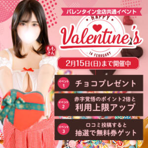 ■秋コスバレンタインイベント2026 白い巨乳（鶯谷/ホテヘル）